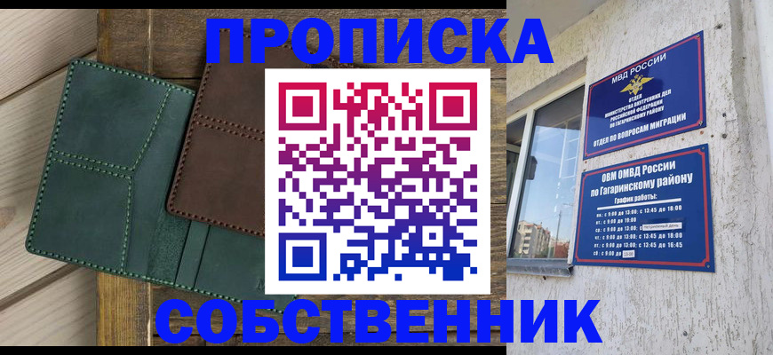 временная регистрация законно в Щёкино