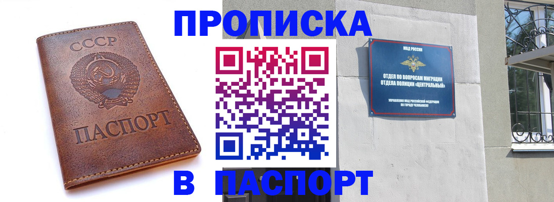 временная регистрация недорого в Щёкино