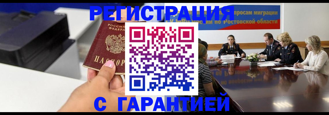 временная регистрация купить в Щёкино